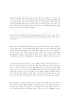 생활과법률 - 컴퓨터 음란물에 대한 사회적고찰--5