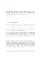 생활과법률 - 컴퓨터 음란물에 대한 사회적고찰--6