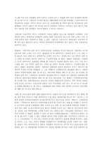 생활과법률 - 컴퓨터 음란물에 대한 사회적고찰--7