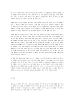 생활과법률 - 컴퓨터 음란물에 대한 사회적고찰--8