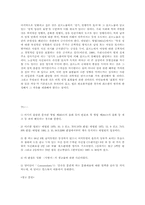 생활과법률 - 컴퓨터 음란물에 대한 사회적고찰--9