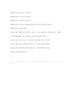 생활과법률 - 컴퓨터 음란물에 대한 사회적고찰--10