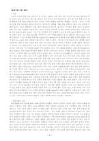 선물거래 이론 정리-1