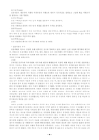 선물거래 이론 정리-6