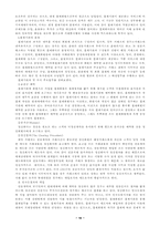 선물거래 이론 정리-10