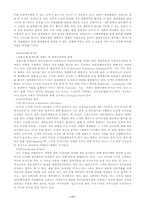 선물거래 이론 정리-11