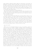 선물거래 이론 정리-14
