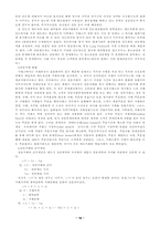 선물거래 이론 정리-18