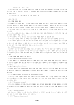 선물거래 이론 정리-19