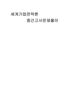 선진국과 한국경제의 비교-1