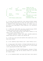 선진국과 한국경제의 비교-4