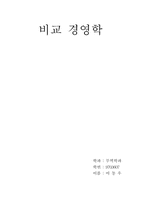 선진국과 한국경제의 비교-6