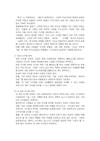 선진국과 한국경제의 비교-7