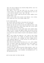 선진국과 한국경제의 비교-8