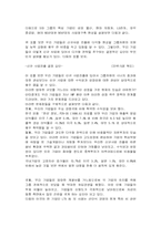 선진국과 한국경제의 비교-11