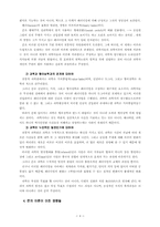 [교양] 과학혁명 구조-4