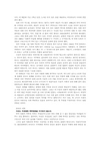 [교양] 대중문화의 이해-3