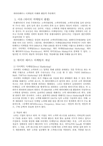 [교양] 데이터베이스 마케팅-1
