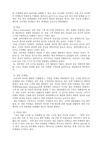 [교양] 데이터베이스 마케팅-2