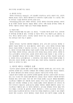 [교양] 데이터베이스 마케팅-4