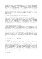 [교양] 데이터베이스 마케팅-9