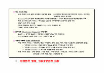 [교양] 미래학에 대한 글-2