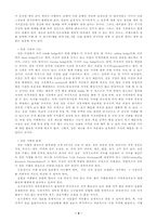 [교양] 선물거래 이론 정리-2