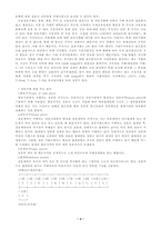 [교양] 선물거래 이론 정리-3