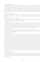[교양] 선물거래 이론 정리-5