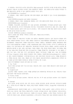 [교양] 선물거래 이론 정리-8