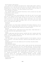 [교양] 선물거래 이론 정리-12