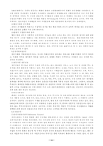 [교양] 선물거래 이론 정리-13