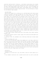 [교양] 선물거래 이론 정리-16