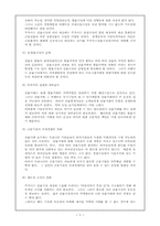 [교양] 선물거래에 대하여-3