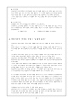 [교양] 선물거래에 대하여-5