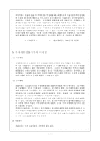 [교양] 선물거래에 대하여-6