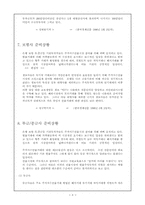 [교양] 선물거래에 대하여-8
