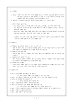 [교양] 선물거래에 대하여-14