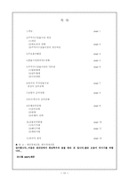 [교양] 선물거래에 대하여-19