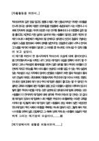 [교양] 소외계층에 대한 연구-9