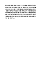 [교양] 소외계층에 대한 연구-11