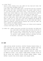 [교양] 식민주의에 대하여..-9