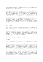 [교양] 여성교육의 방향-2
