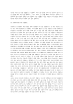 [교양] 여성교육의 방향-3