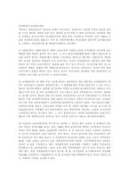 [교양] 여성교육의 방향-4