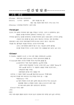 [교양] 인간발달론-1