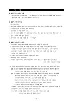 [교양] 인간발달론-5