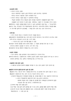 [교양] 인간발달론-9