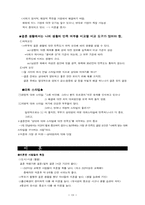 [교양] 인간발달론-10