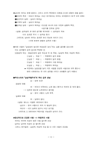 [교양] 인간발달론-12